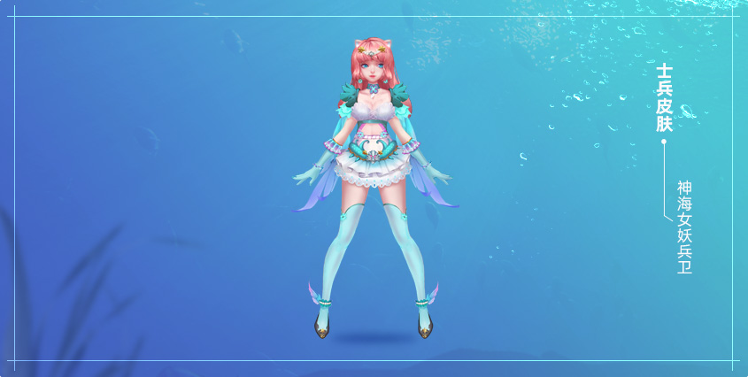 海妖王女现身 《铁甲雄兵》伊莎贝拉新皮肤觉醒降临