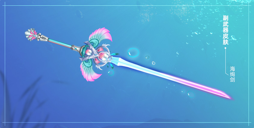 海妖王女现身 《铁甲雄兵》伊莎贝拉新皮肤觉醒降临