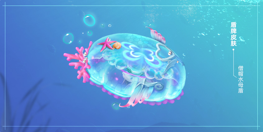 海妖王女现身 《铁甲雄兵》伊莎贝拉新皮肤觉醒降临