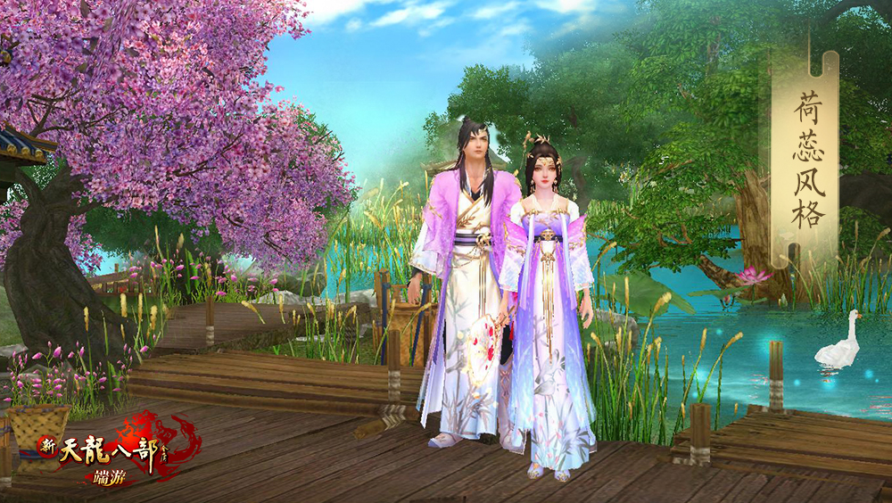 绿肥红瘦，《新天龙八部》七夕福利带你体验最美宋韵