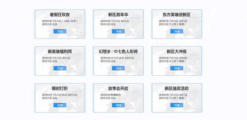 《300英雄》新区“天之杯”今日开启！50万奖金赛助力