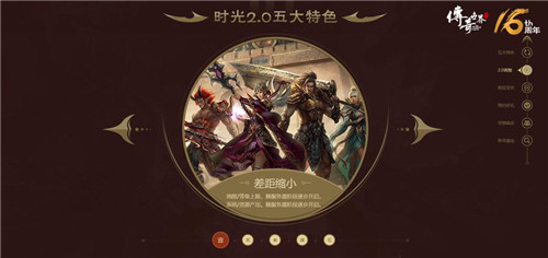 《传奇世界》16周年资料片今日火爆公测 新区震撼开放