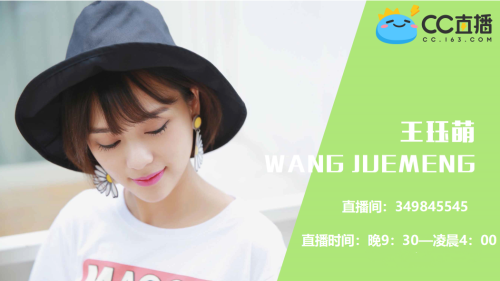 创造101最遗憾的舞蹈女神，没成为女团却意外成为明星主播