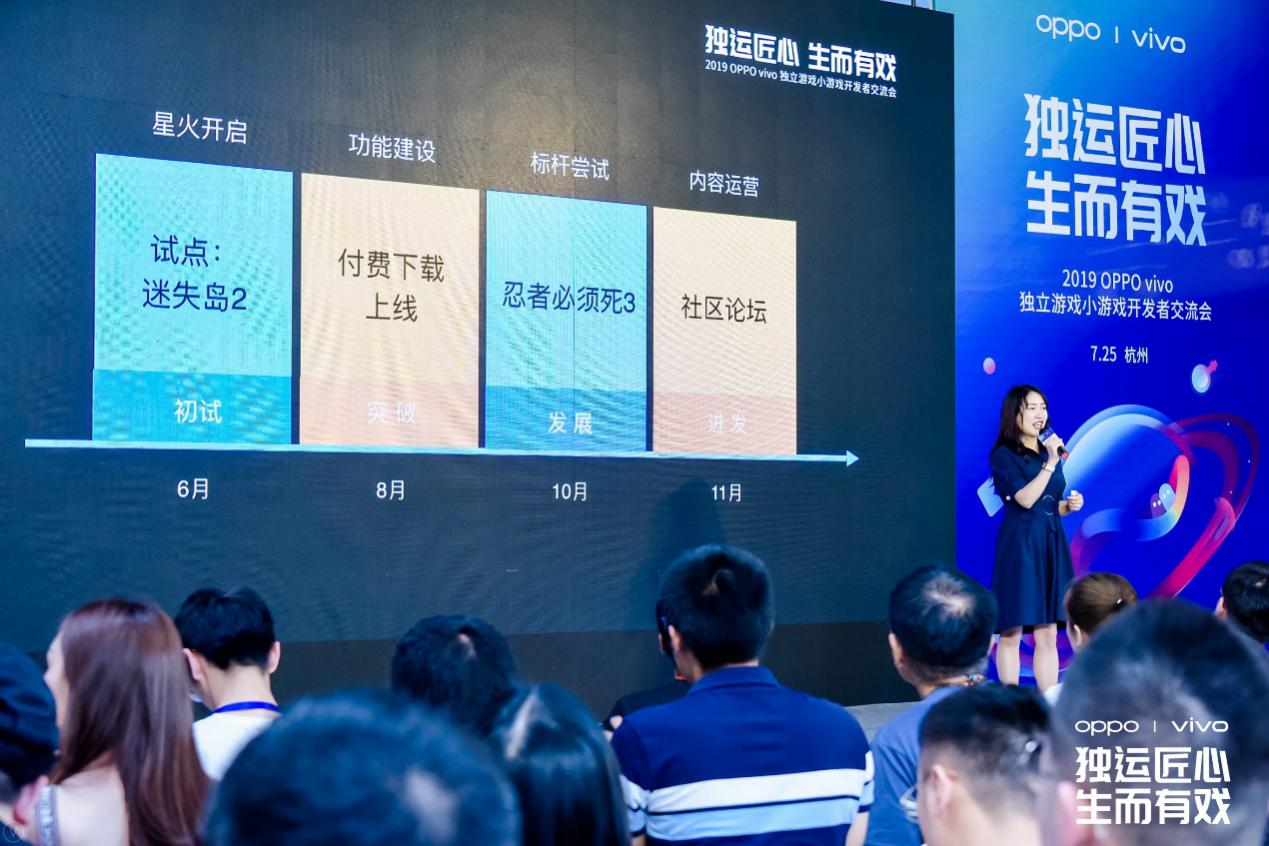 OPPO vivo开发者交流会杭州站，携手开发者共建游戏生态