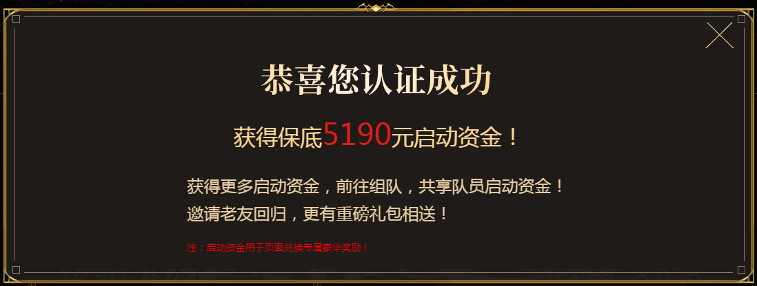 《天之禁2国际版》发布灵魂拷问：你是什么样的大哥?