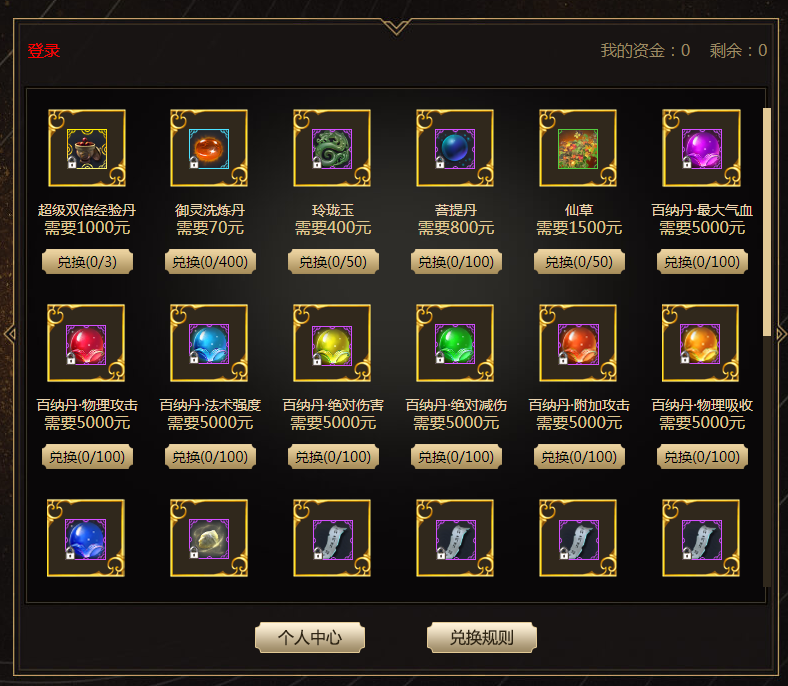 《天之禁2国际版》发布灵魂拷问：你是什么样的大哥?