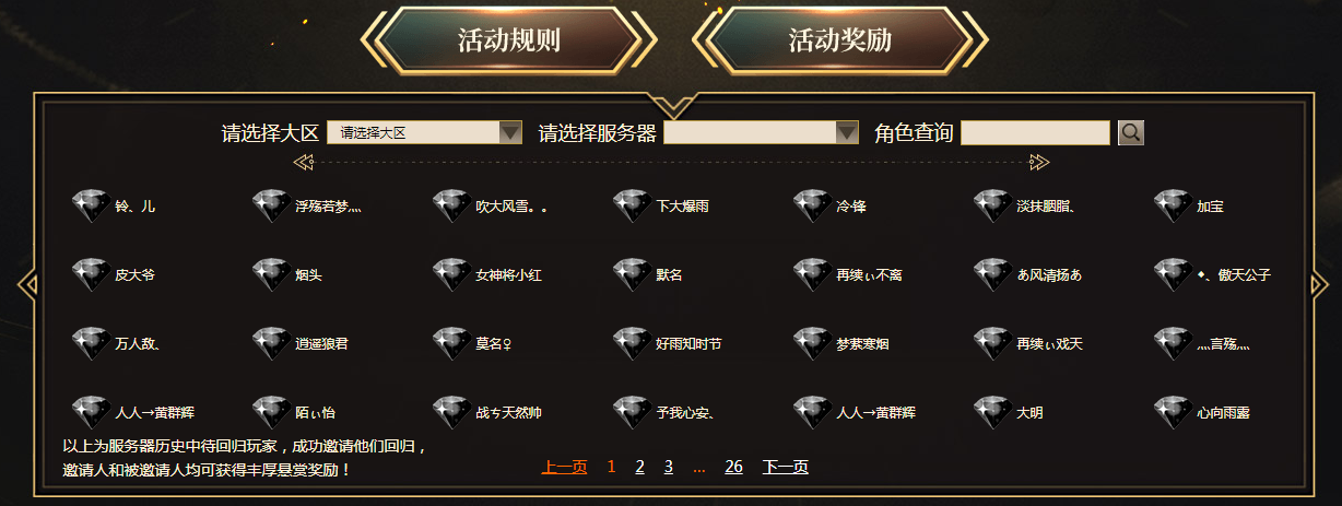 《天之禁2国际版》发布灵魂拷问：你是什么样的大哥?