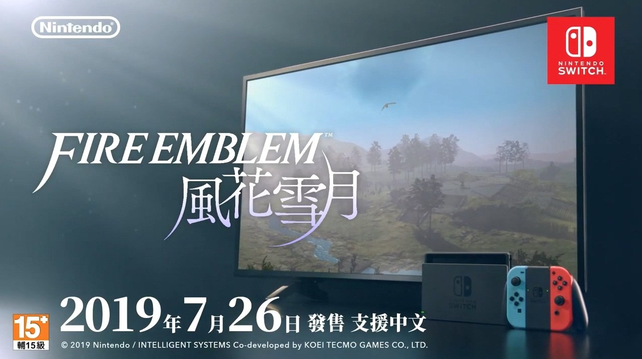 《火焰纹章：风花雪月》今日发售 喜欢战棋类游戏的玩家快冲鸭