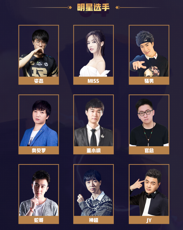 虎牙直播联合WeGame举办首个云顶之弈全民赛事，百万造星