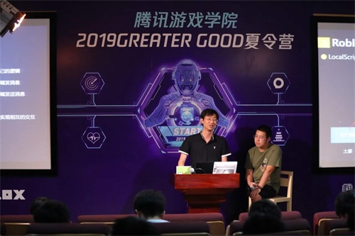 一场科技与文化的碰撞之旅 腾讯游戏学院“科技向善”夏令营完美落幕