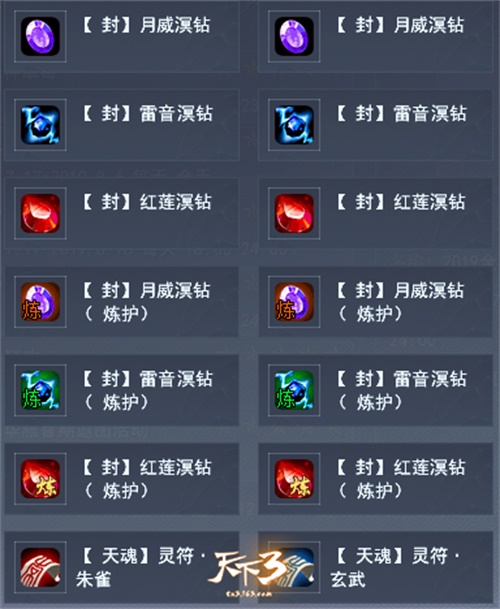 龙争虎斗，问鼎大荒!《天下3》全民竞技赛谁能最终拔得头筹?