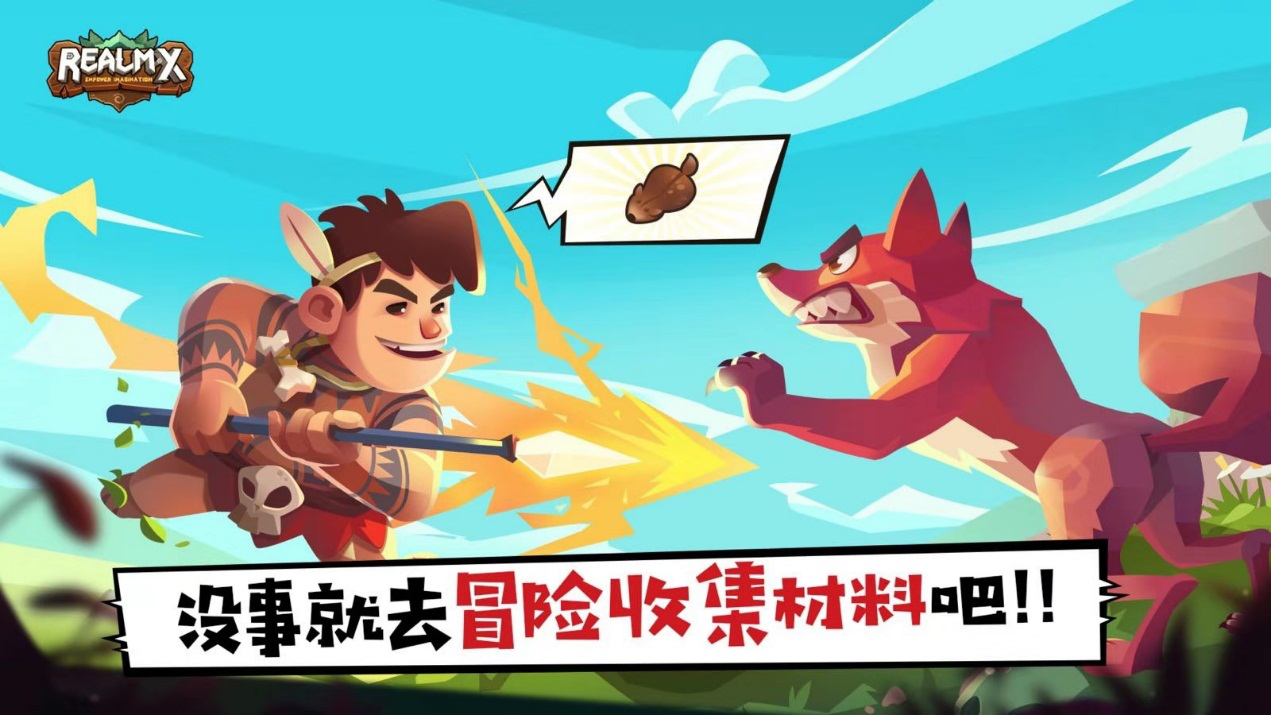 《Realm X》今日开启不删档测试，探索沙盒游戏新方向