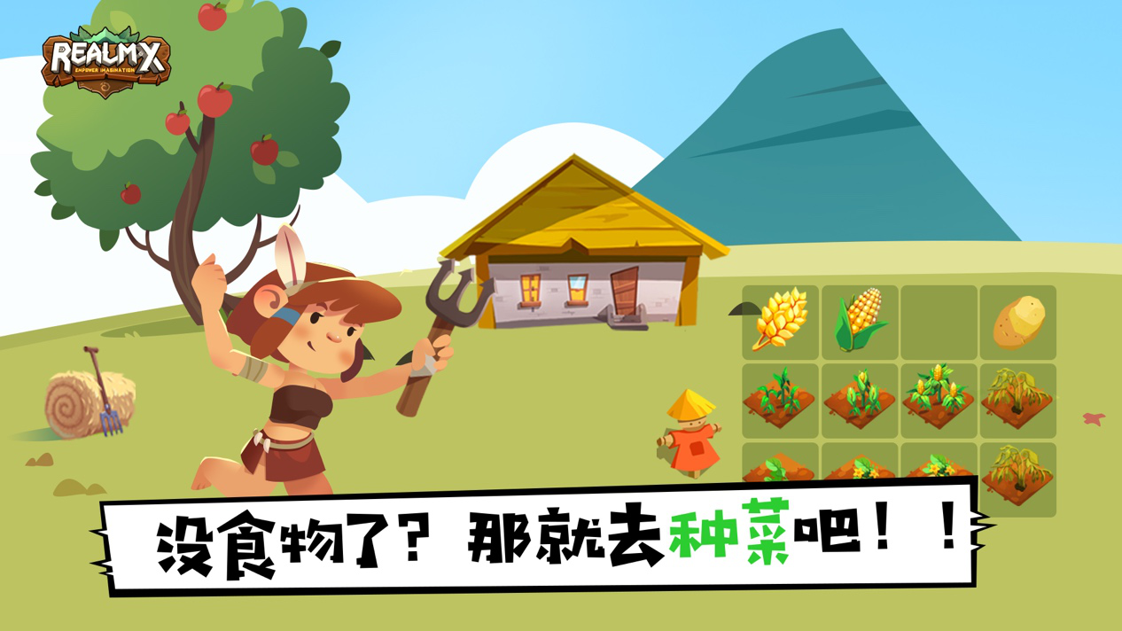 《Realm X》今日开启不删档测试，探索沙盒游戏新方向