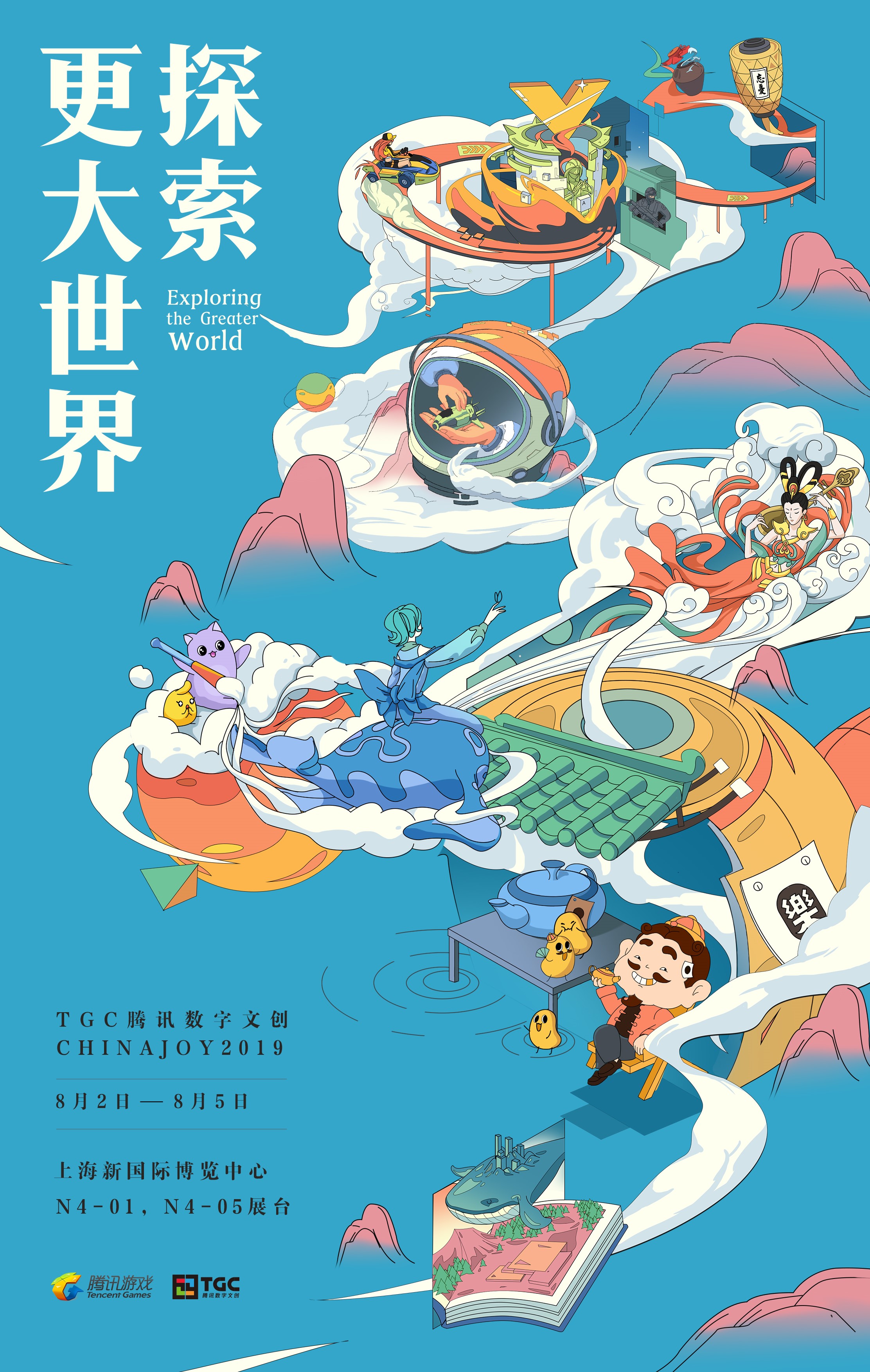 TGC腾讯数字文创首次亮相ChinaJoy，玩家买周边可享微信支付88折