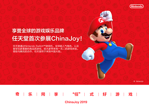 盛世再临!海内外业界知名企业齐聚2019ChinaJoy