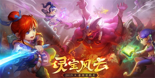 灵动三界!《梦幻西游》电脑版“灵宝风云”资料片重磅开启