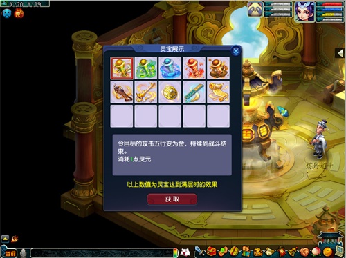 灵动三界!《梦幻西游》电脑版“灵宝风云”资料片重磅开启