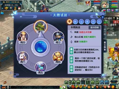 灵动三界!《梦幻西游》电脑版“灵宝风云”资料片重磅开启