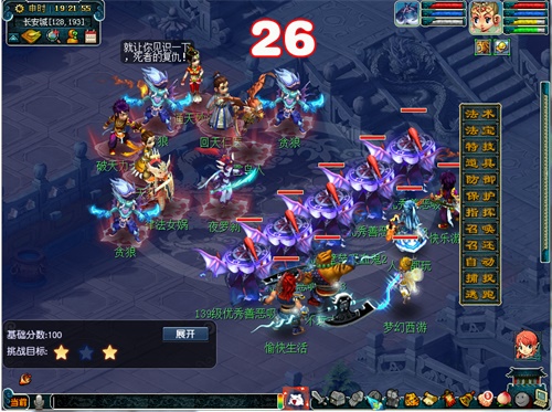 灵动三界!《梦幻西游》电脑版“灵宝风云”资料片重磅开启