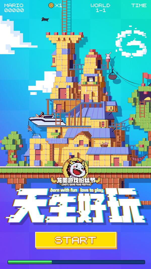 操控全场嗨翻天!龙图游戏粉丝节大波龙礼等你来戳