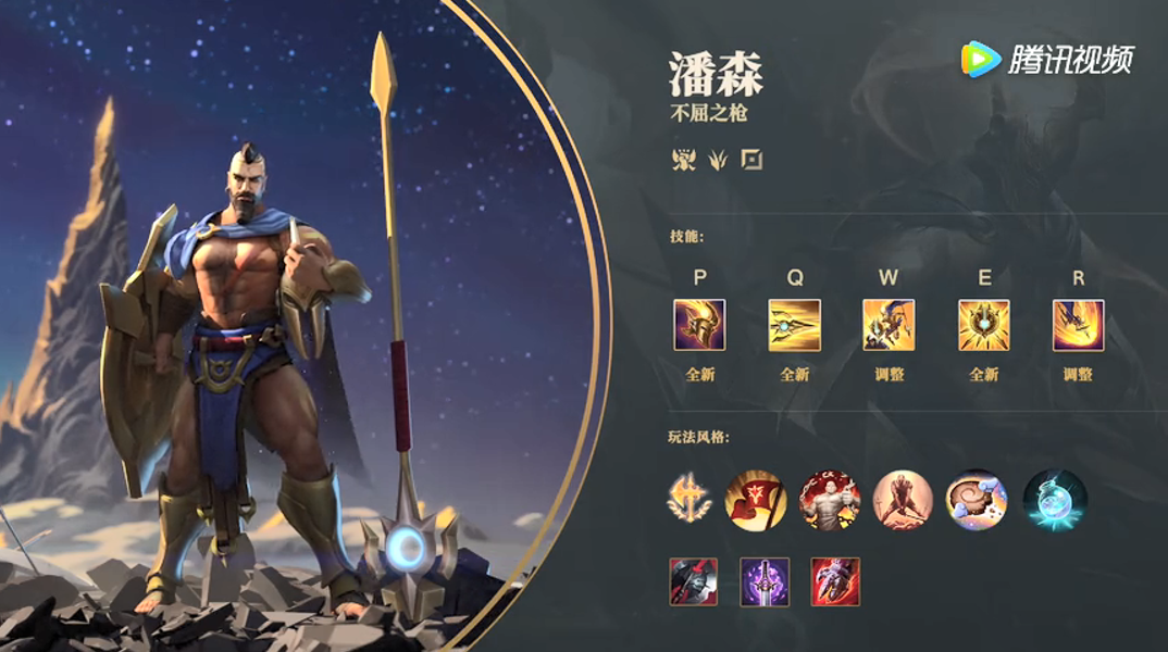 《LOL》潘森重制技能详解 不屈之枪化身为星从天降