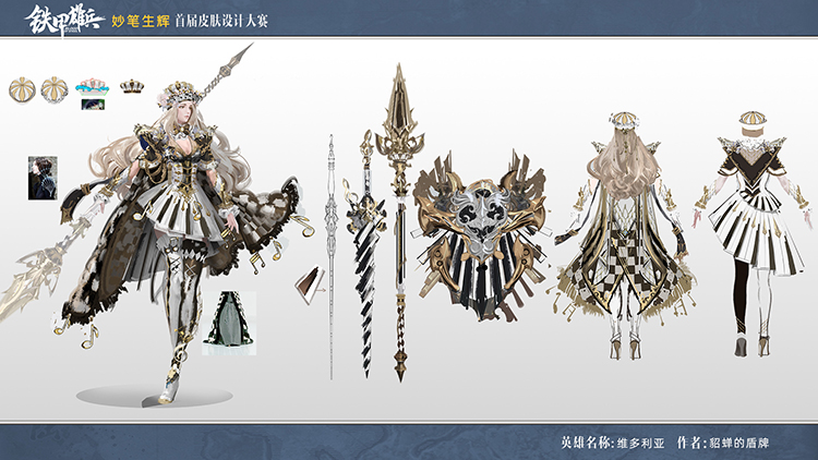 妙笔生辉佳作出 《铁甲雄兵》皮肤设计大赛投票8.5启动