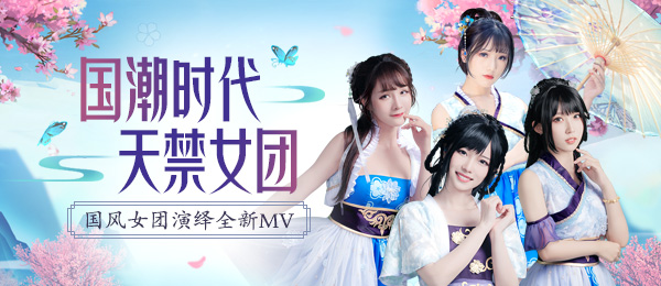 《天之禁2国际版》夏日写真送福利 身心都吃冰激凌