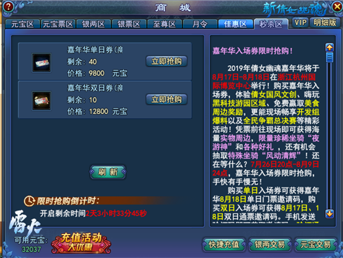 满满黑科技!《新倩女幽魂》2019嘉年华场景大曝光