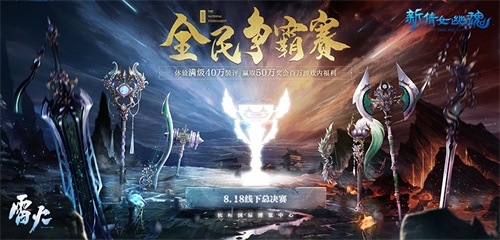 满满黑科技!《新倩女幽魂》2019嘉年华场景大曝光