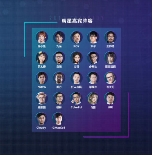 先睹为快 2019CJ暴雪展台节目表出炉