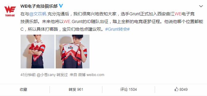 热播电视剧《亲爱的，热爱的》中战队成员正式加盟WE