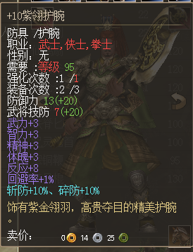 你不能错过的《三国群英传2OL》国战必修功课