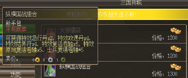 你不能错过的《三国群英传2OL》国战必修功课