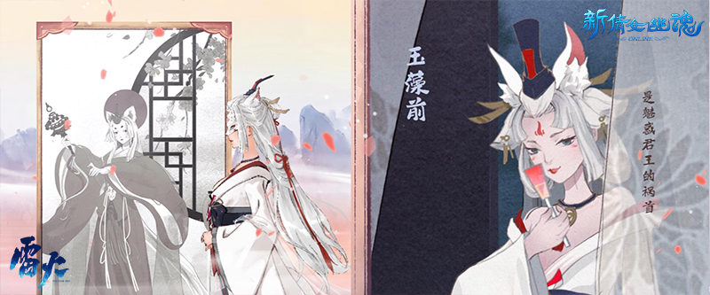 叫我女王大人!《新倩女幽魂》天狐妲己pv绝美登场