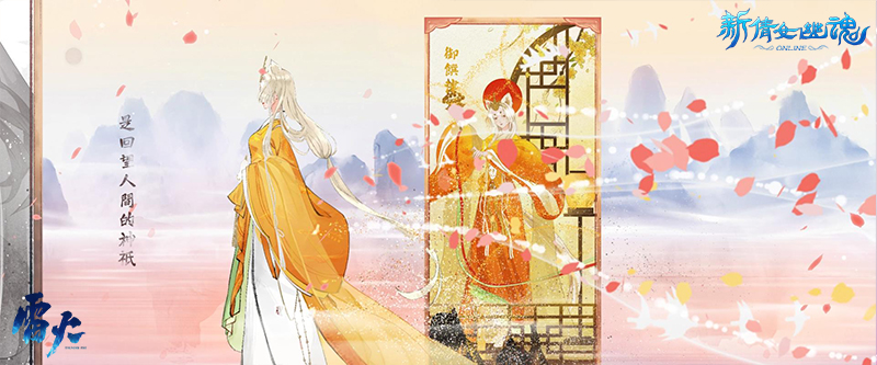 叫我女王大人!《新倩女幽魂》天狐妲己pv绝美登场