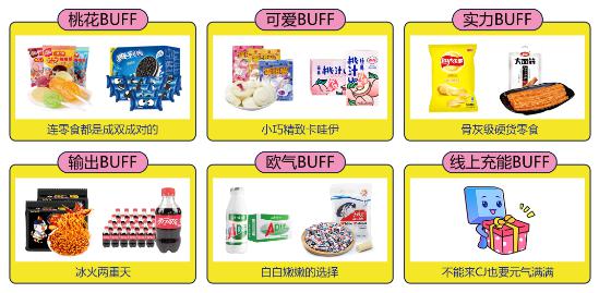 网易大神即将亮相2019ChinaJoy， BUFF加满，人人有礼