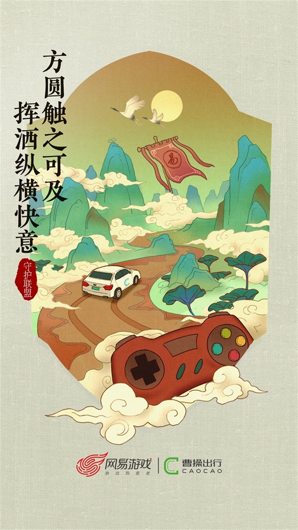 网易游戏ChinaJoy惊喜送不停!跨界守护联盟点燃文创之夏