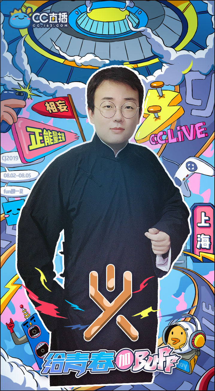 2019china joy网易CC直播主播集结，9位达人带你青春启航