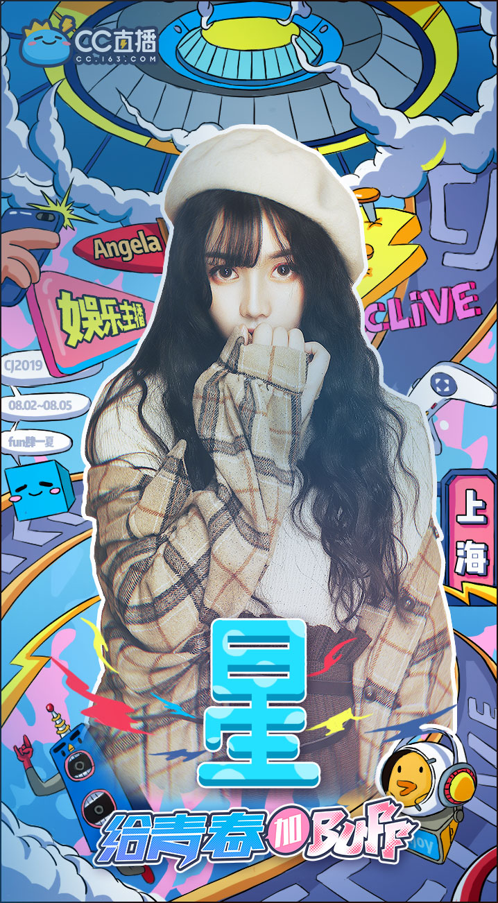 2019china joy网易CC直播主播集结，9位达人带你青春启航