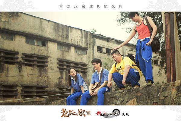 那时青春正年少 大话西游《老玩家第二季》即将青春上映