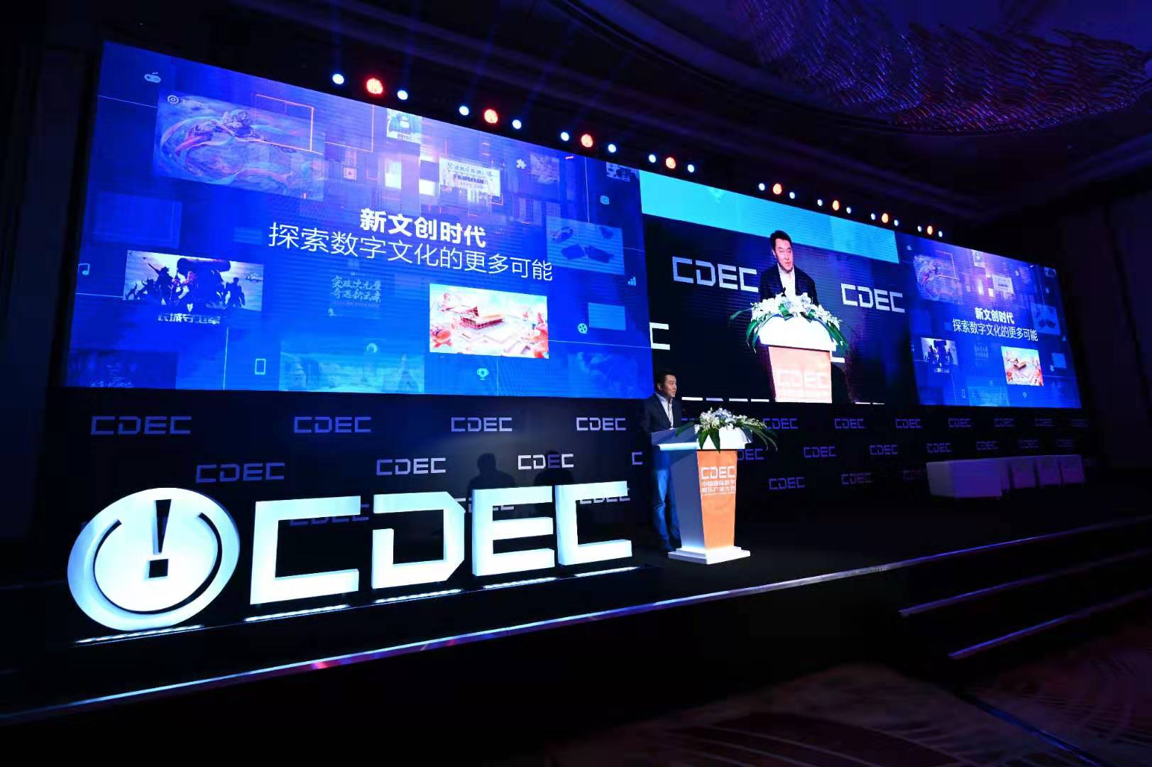 腾讯马晓轶：推动数字文化高质量发展 共同打造中国文化符号