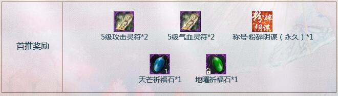 决战九黎，登峰造极!《天之禁2国际版》今日全面内测