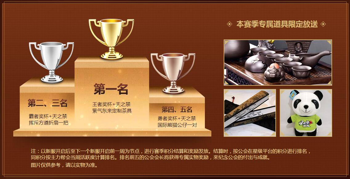 决战九黎，登峰造极!《天之禁2国际版》今日全面内测