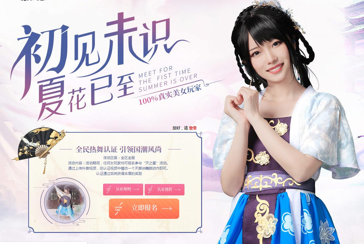 决战九黎，登峰造极!《天之禁2国际版》今日全面内测