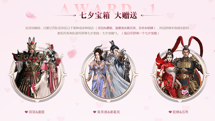 祝融七夕特别皮肤亮相 《铁甲雄兵》新武将身份揭晓