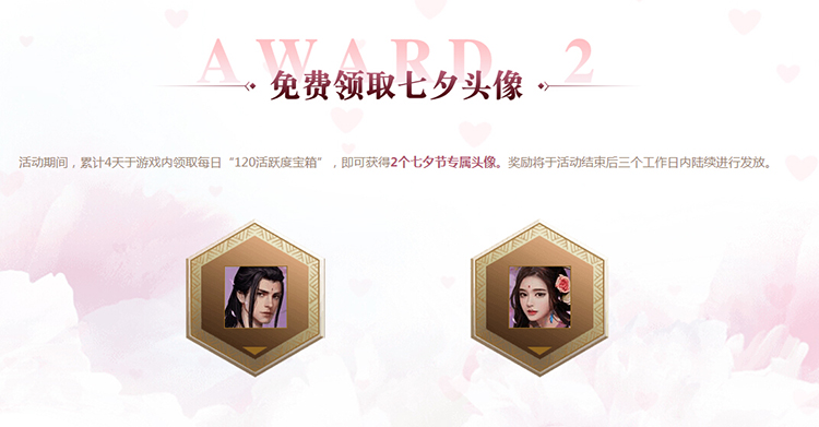 祝融七夕特别皮肤亮相 《铁甲雄兵》新武将身份揭晓