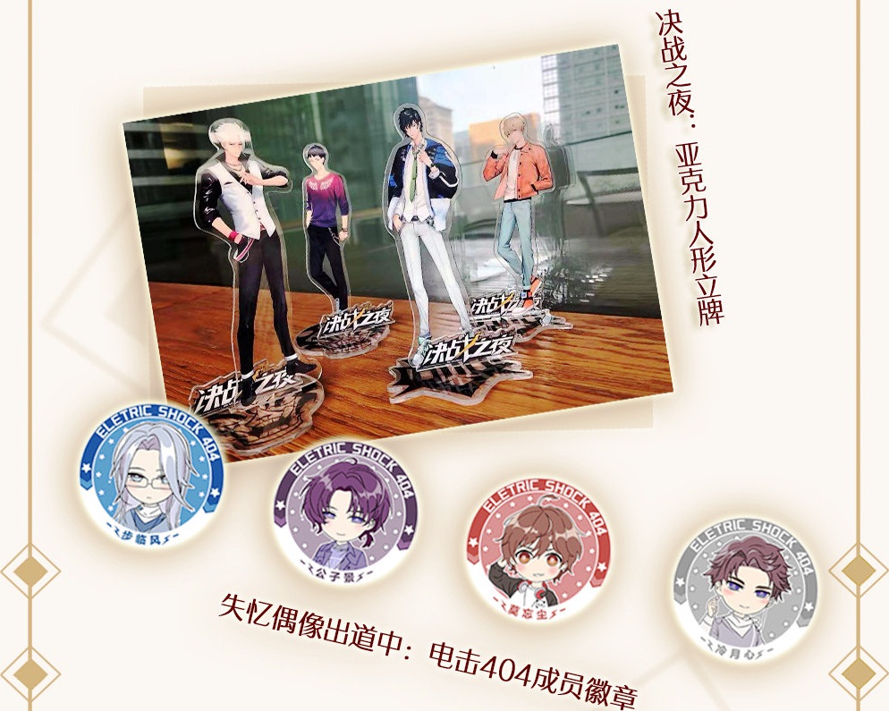 易次元参展2019ChinaJoy 多主题试玩、惊喜周边等你来体验