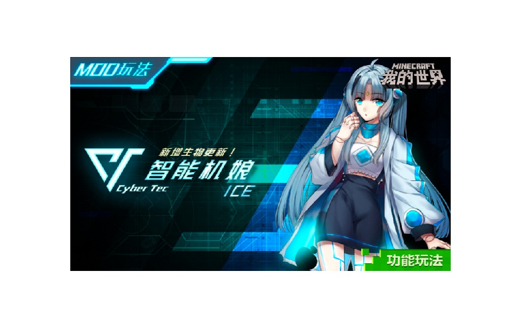 火爆当“夏”《我的世界》玩法盛宴等你来参与