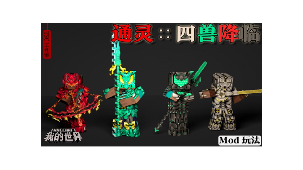 火爆当“夏”《我的世界》玩法盛宴等你来参与