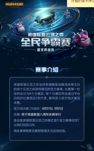 夏天弈棋来!英雄联盟云顶之弈模式首届官方全民赛事来袭